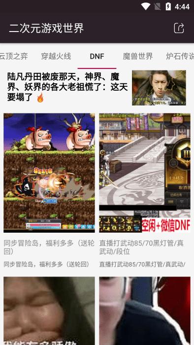 异次元世界软件下载,异次元世界,游戏社区,游戏直播