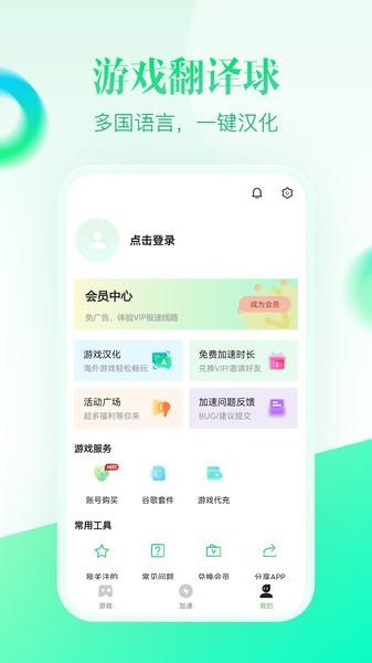 追风加速器软件下载,追风加速器,手游加速