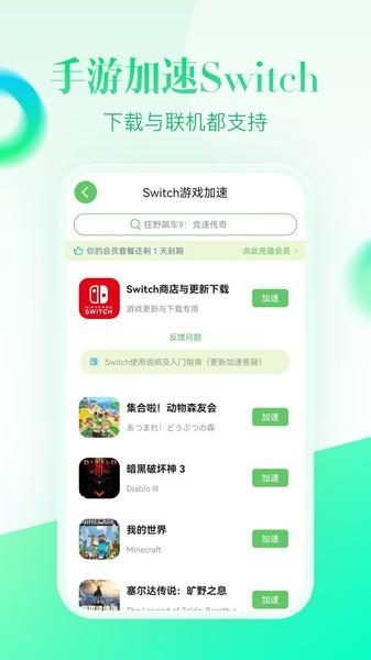 追风加速器软件下载,追风加速器,手游加速