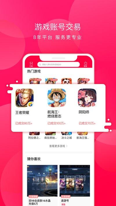 淘手游交易平台官方版下载,淘手游,游戏充值app,手游交易app