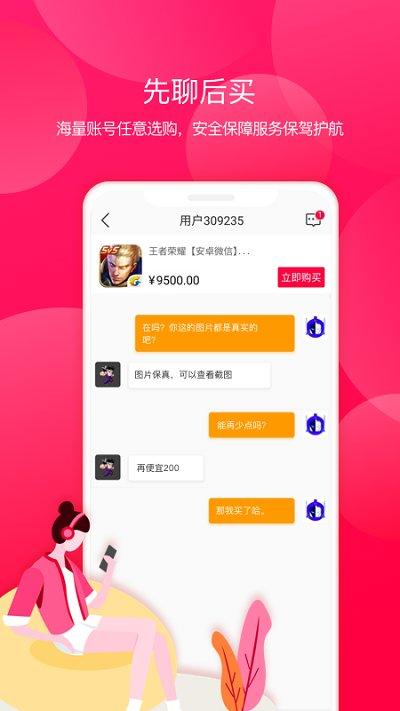 淘手游交易平台官方版下载,淘手游,游戏充值app,手游交易app