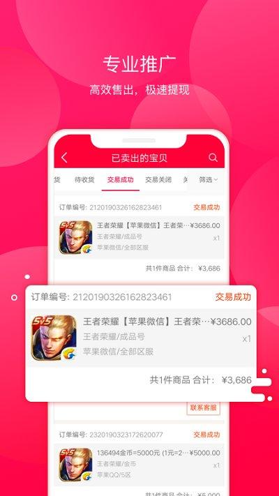 淘手游交易平台官方版下载,淘手游,游戏充值app,手游交易app