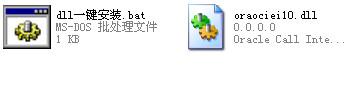 oraociei10.dll,oraociei10.dll下载,oraociei10.dll官方版