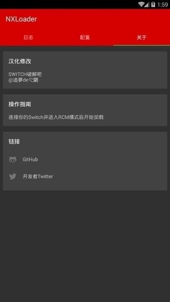 nxloader最新版(switch安卓注入器)下载,nxloader,游戏助手