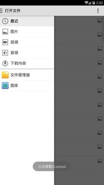 nxloader最新版(switch安卓注入器)下载,nxloader,游戏助手