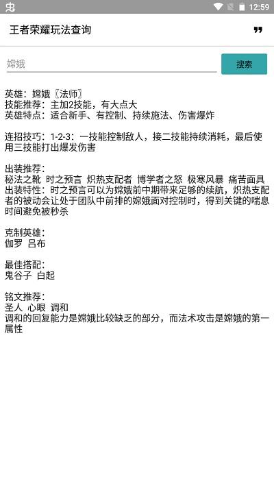 王者玩法教程图解app下载,王者玩法,游戏辅助app