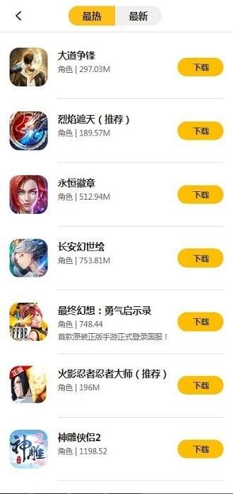 饭团游戏盒子下载,饭团游戏,游戏中心,游戏平台