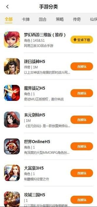 饭团游戏盒子下载,饭团游戏,游戏中心,游戏平台