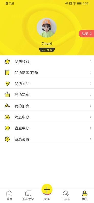 房车集结地app下载,房车集结地手机版