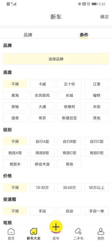 房车集结地app下载,房车集结地手机版