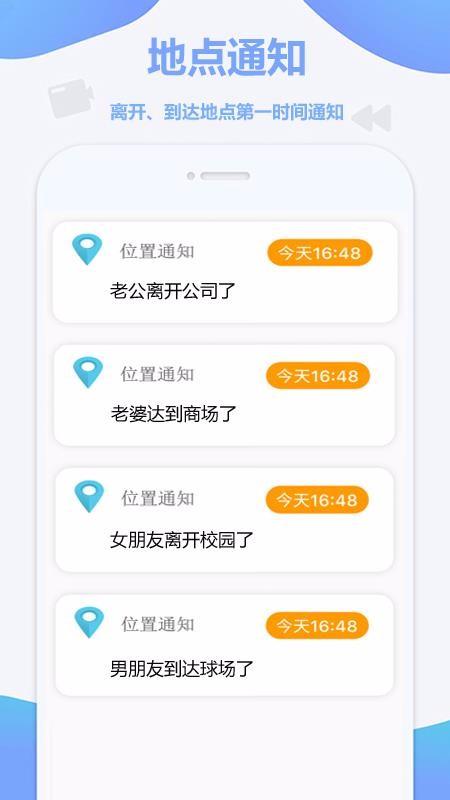定位找人app下载,定位找人手机版