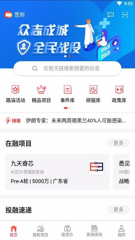 智天链app下载,智天链手机版