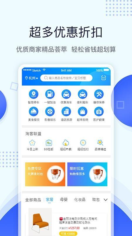 亿方通app下载,亿方通手机版