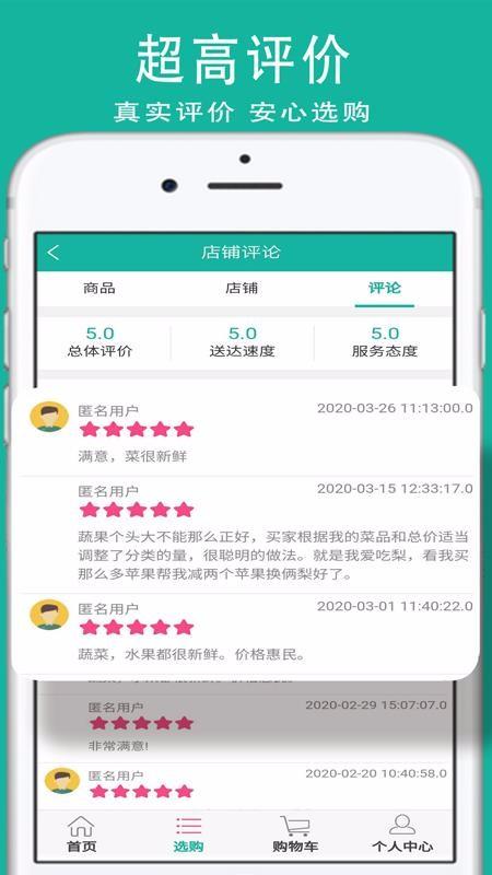 都优app下载,都优手机版