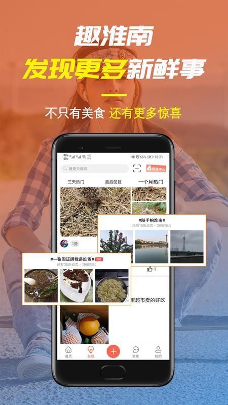 淮南人网app下载,淮南人网手机版