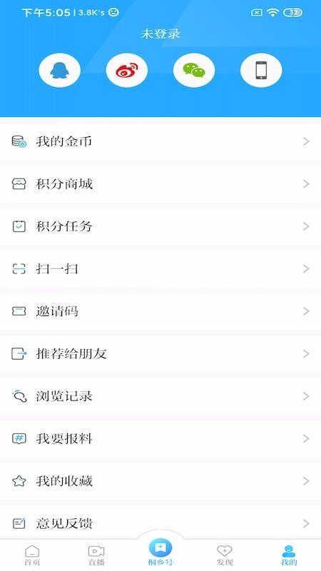 爱桐乡app下载,爱桐乡安卓版