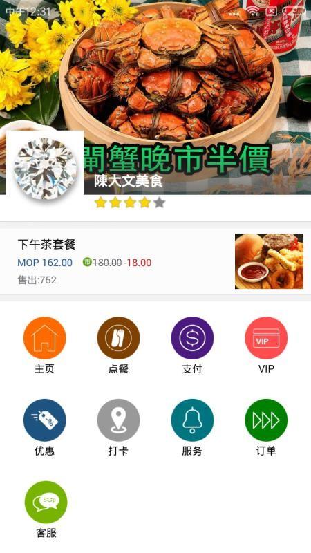 优惠点app下载,优惠点安卓版