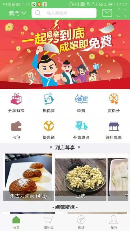 优惠点app下载,优惠点安卓版