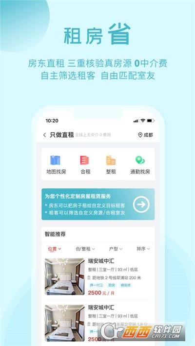 暖暖房屋,生活,租房.