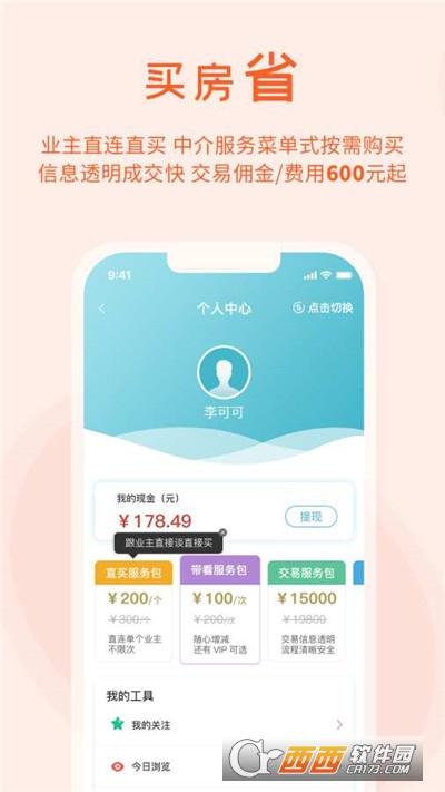 暖暖房屋,生活,租房.