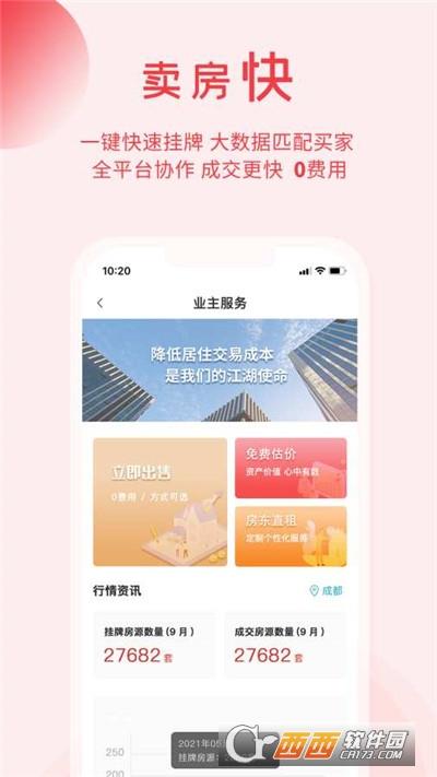 暖暖房屋,生活,租房.