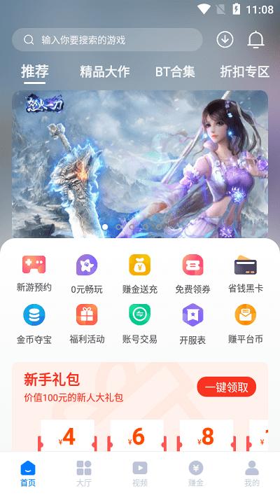 豪牛手游app下载,豪牛手游,游戏盒子app,游戏社区app