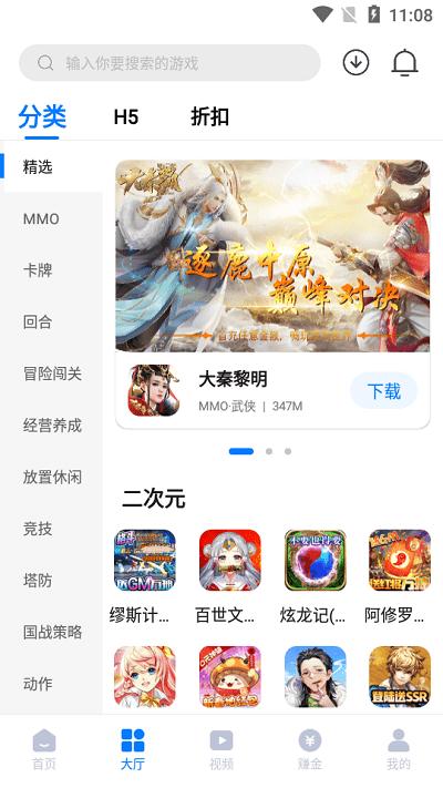 豪牛手游app下载,豪牛手游,游戏盒子app,游戏社区app