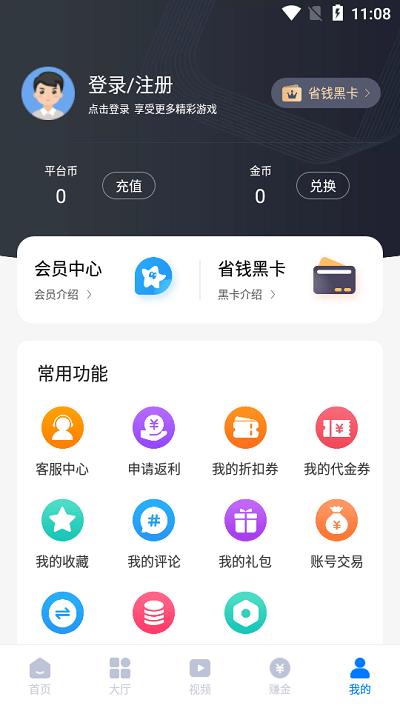 豪牛手游app下载,豪牛手游,游戏盒子app,游戏社区app