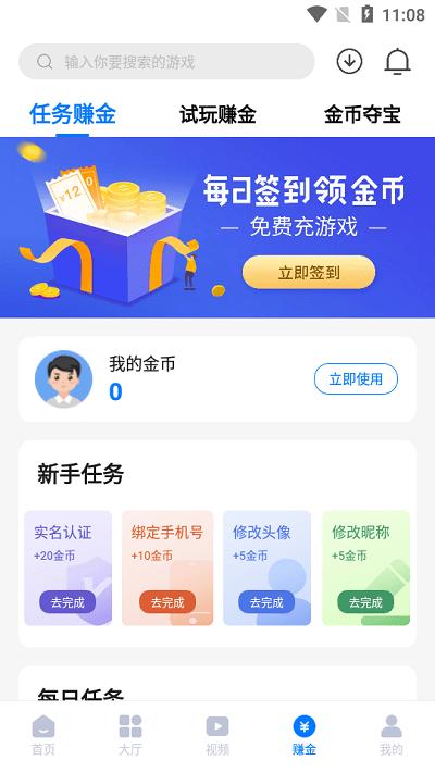 豪牛手游app下载,豪牛手游,游戏盒子app,游戏社区app