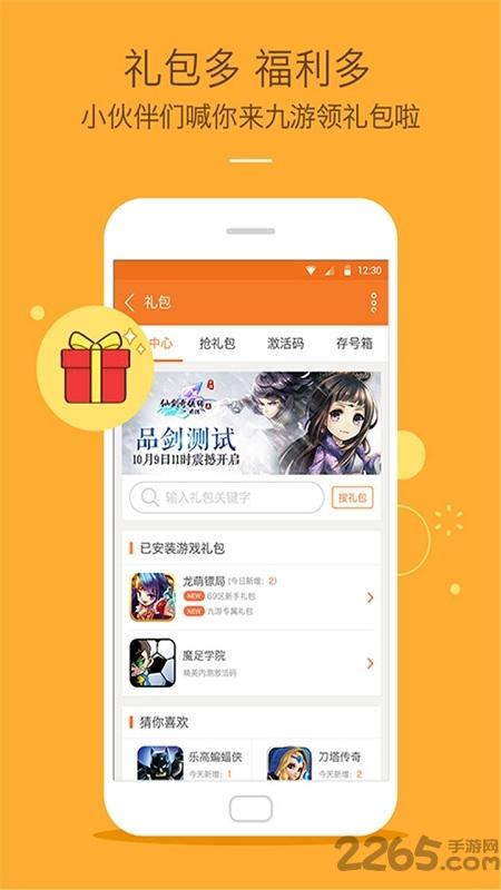 九游游戏中心老版本下载,九游,游戏盒子