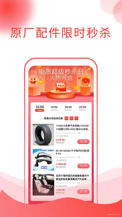 锐思邦汽配app官方版下载,锐思邦汽配,汽配app