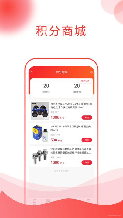 锐思邦汽配app官方版下载,锐思邦汽配,汽配app