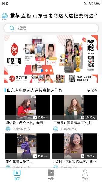 贝壳vrapp下载,贝壳vr,视频app