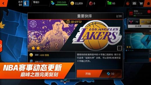 nbalive手游小米版下载,nbalive,篮球手游,nba手游,小米手游
