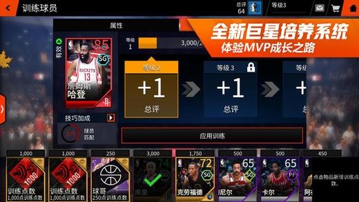 nbalive手游小米版下载,nbalive,篮球手游,nba手游,小米手游