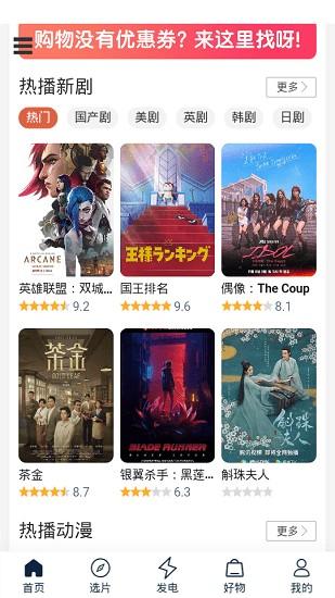 茶杯狐cupfox官方正版下载,茶杯狐,看片app,看剧app