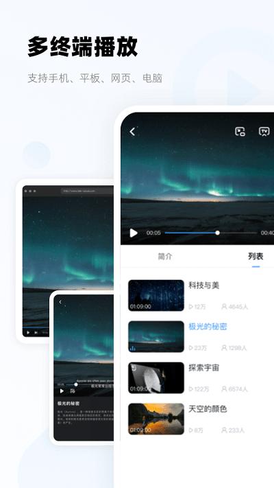 新拓云点播app下载,新拓云点播,点播app