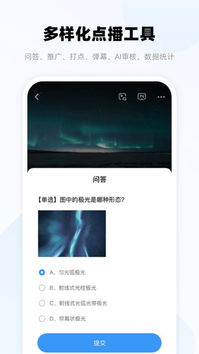 新拓云点播app下载,新拓云点播,点播app