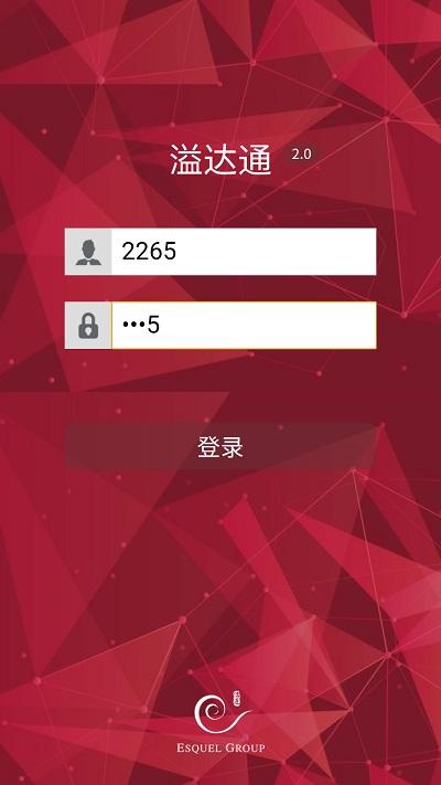 溢达通app下载,溢达通,办公app,查工资app