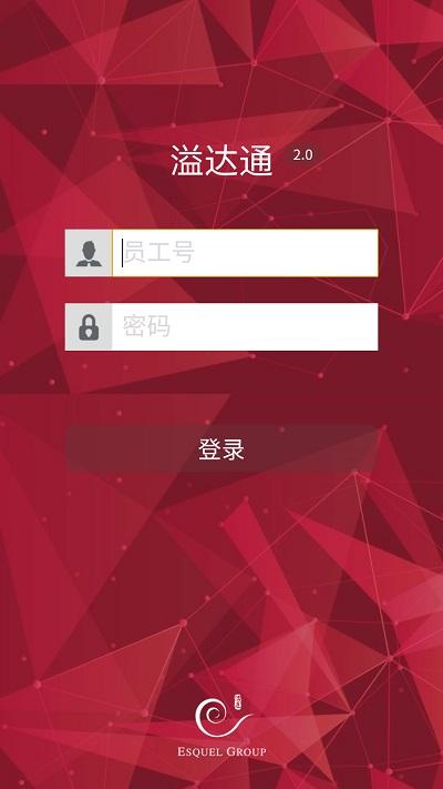 溢达通app下载,溢达通,办公app,查工资app