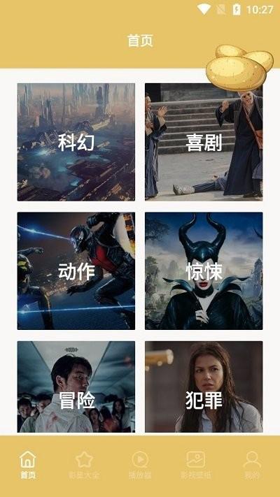 土豆盒子播放器app下载,土豆盒子播放器,播放器app