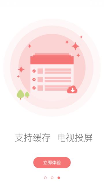 全能影院软件官方版下载,全能影院,影视app