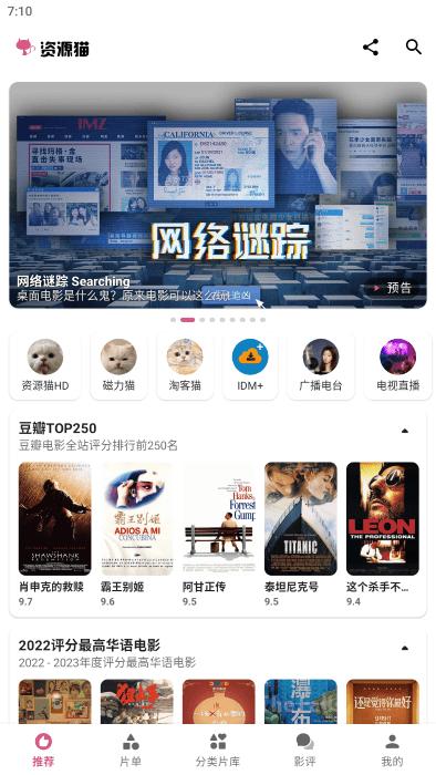 资源猫app官方版下载,资源猫,免费影视app,可以免费追剧的app