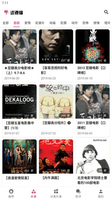 资源猫app官方版下载,资源猫,免费影视app,可以免费追剧的app