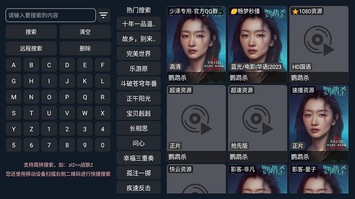 少泽影客tv版下载,少泽影客tv,电视盒子app,影视app
