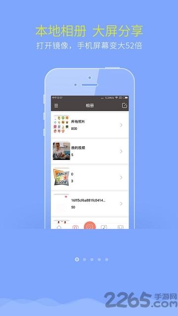 乐播投屏tv版最新版本下载,投屏app,乐播投屏