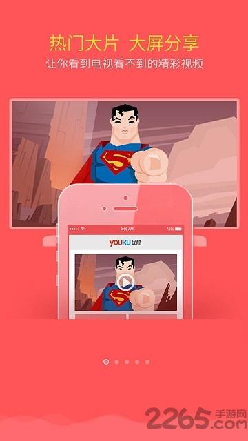 乐播投屏tv版最新版本下载,投屏app,乐播投屏
