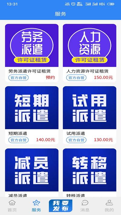 甲方乙方官方版下载,甲方乙方,工地招工app,建筑行业app
