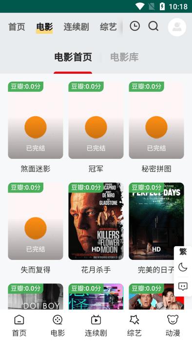 起飞影院官方版下载,起飞影院,影视app,追剧app
