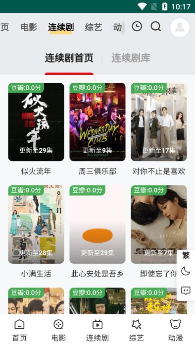 起飞影院官方版下载,起飞影院,影视app,追剧app